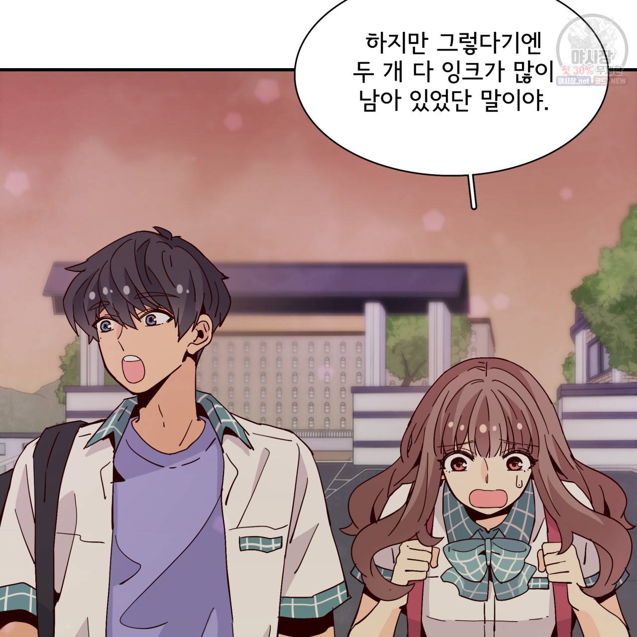 시간의 계단 44화 5