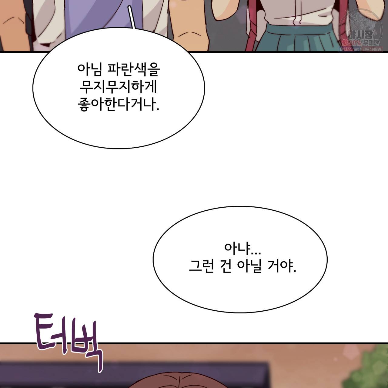 시간의 계단 44화 6