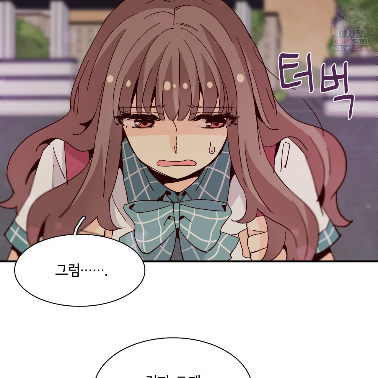 시간의 계단 44화 7