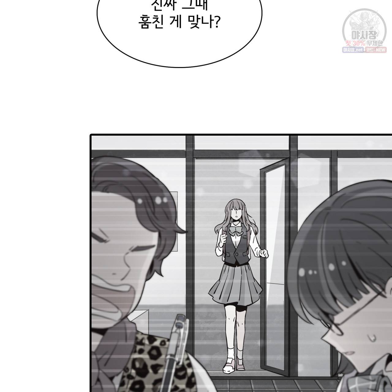 시간의 계단 44화 8