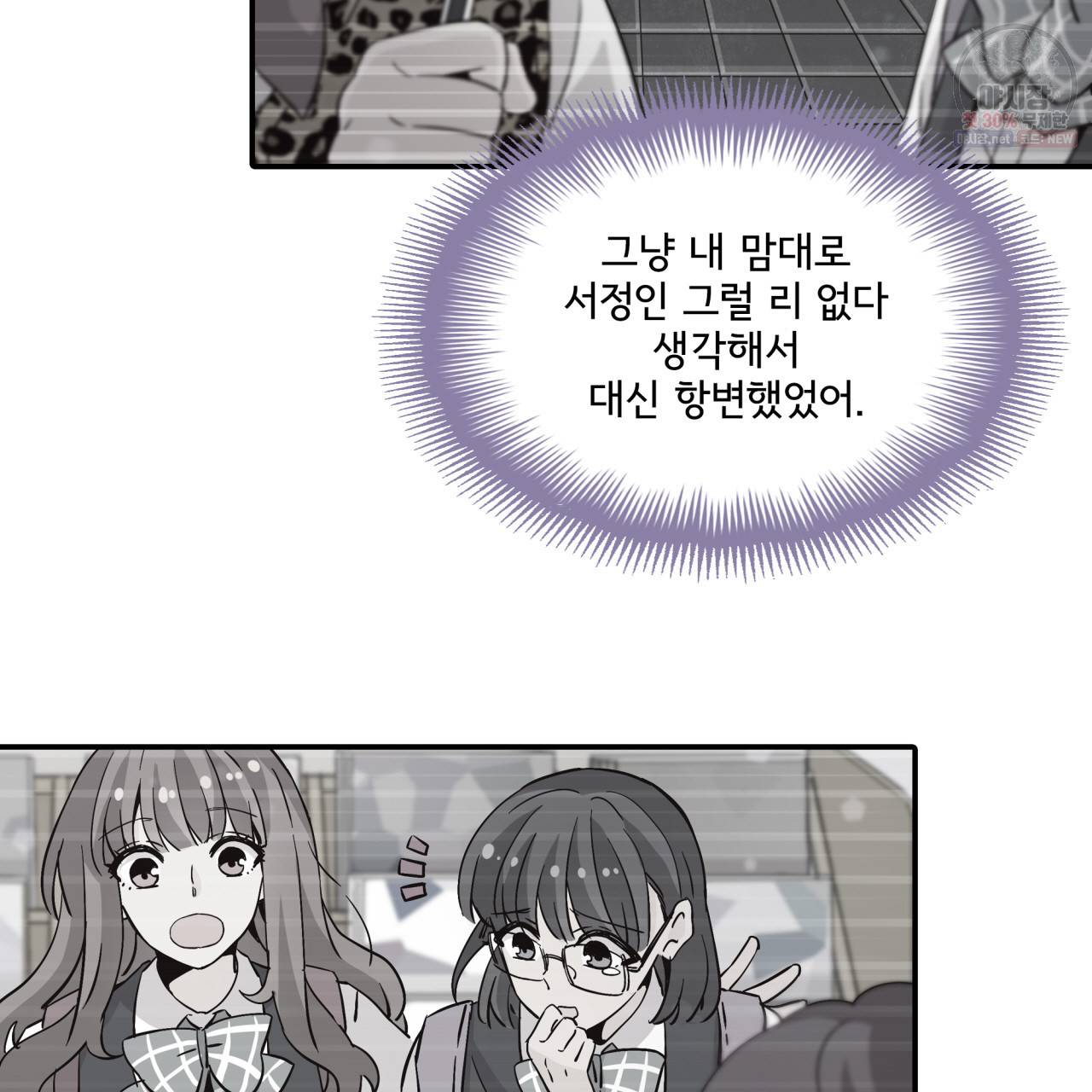 시간의 계단 44화 9
