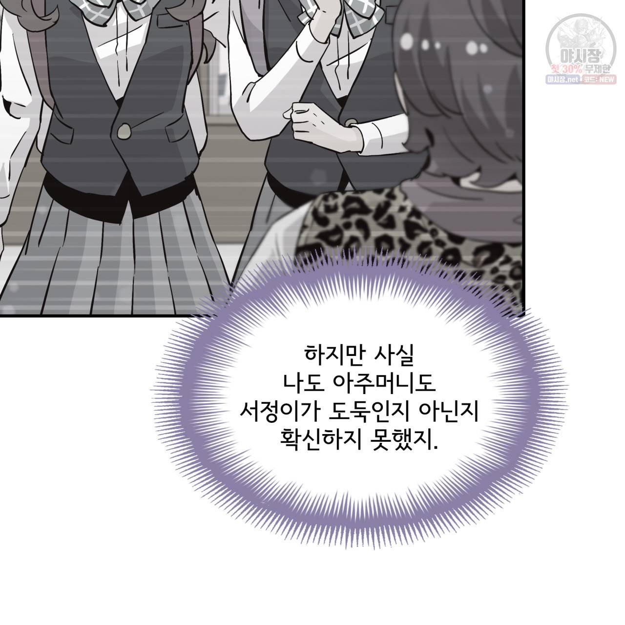시간의 계단 44화 10