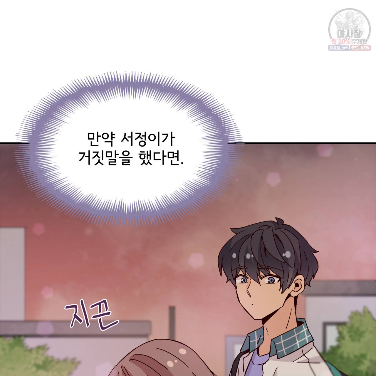 시간의 계단 44화 12
