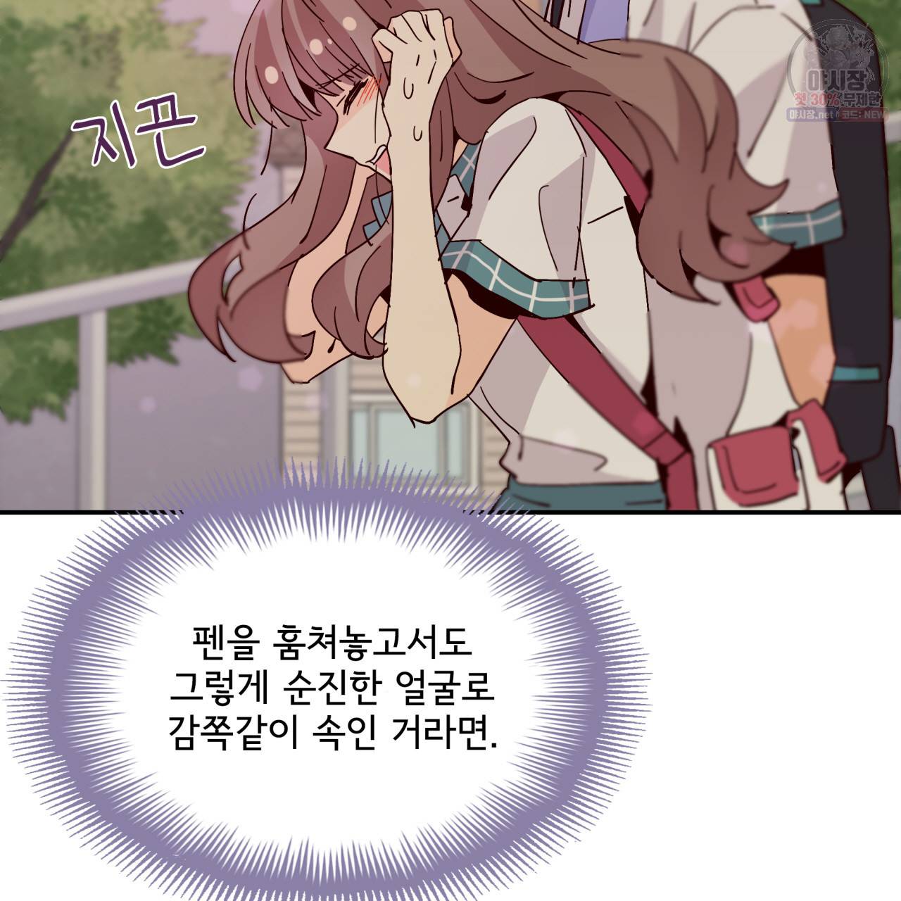 시간의 계단 44화 13