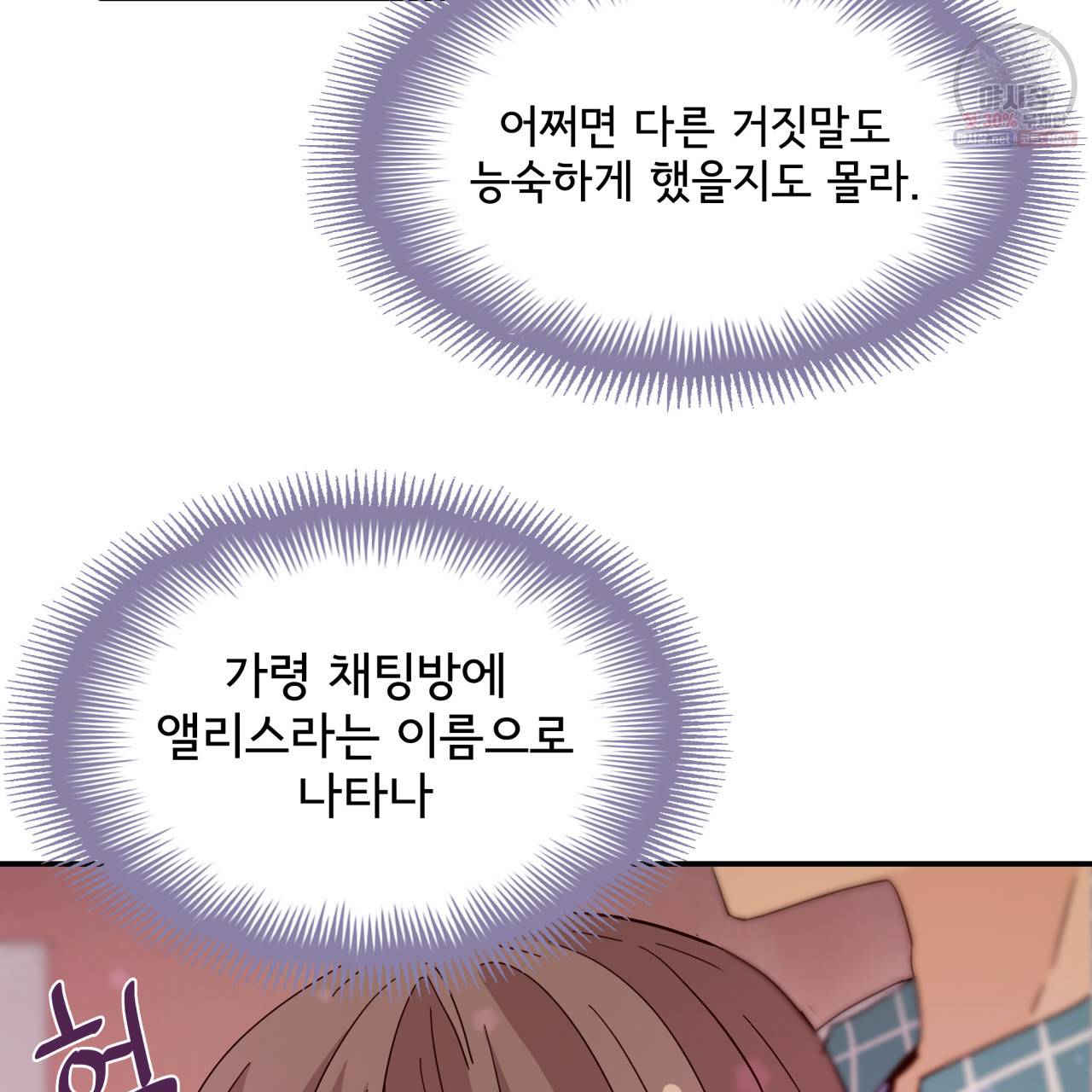 시간의 계단 44화 15