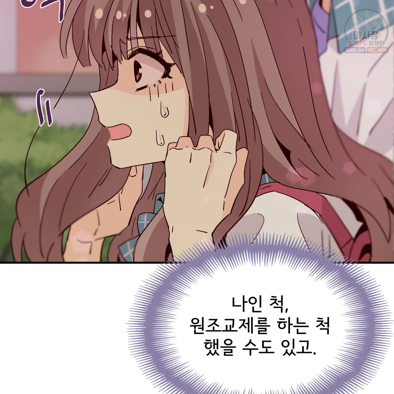 시간의 계단 44화 16