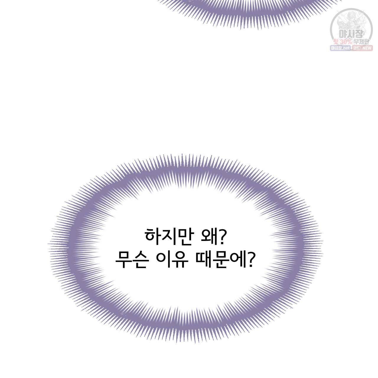 시간의 계단 44화 17