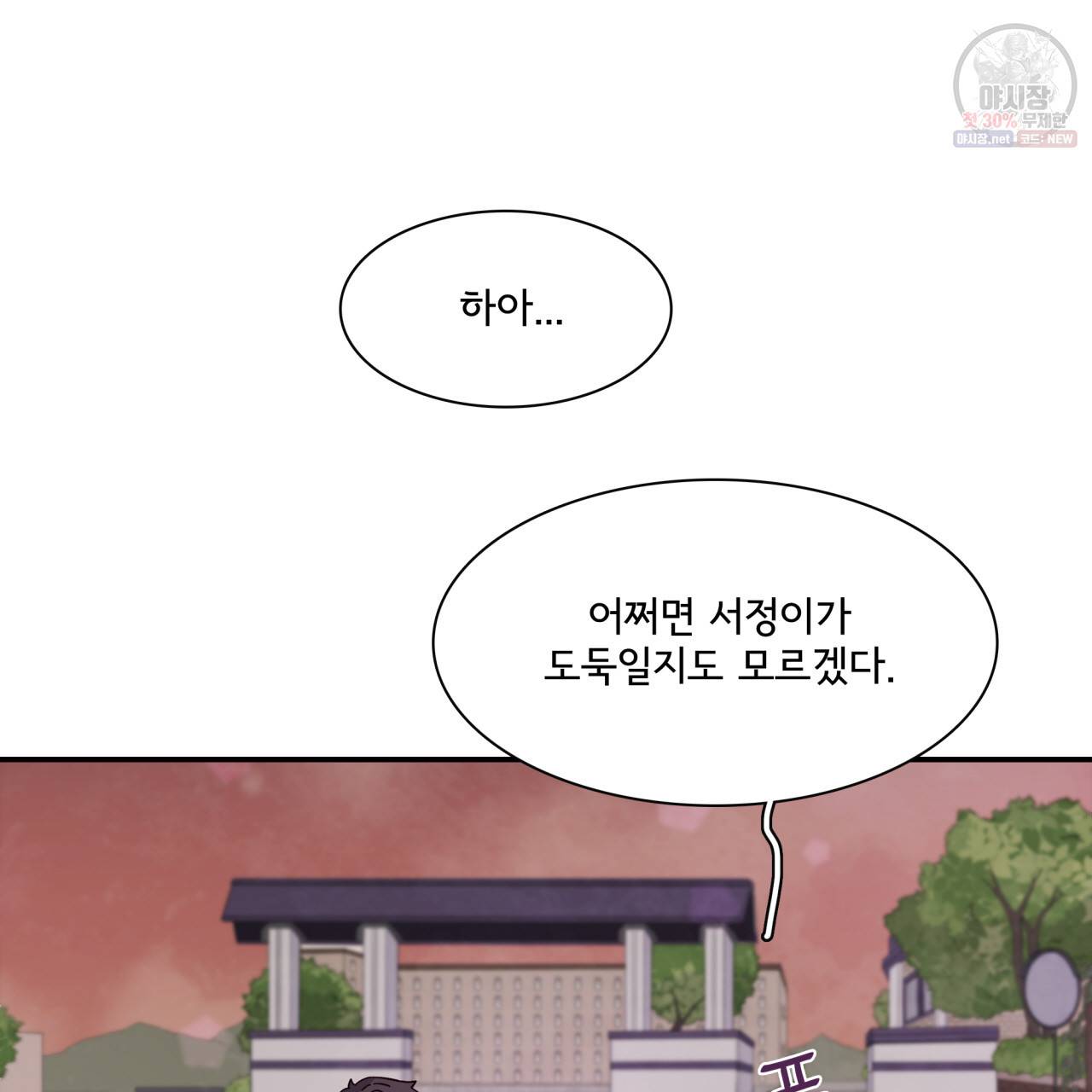 시간의 계단 44화 18