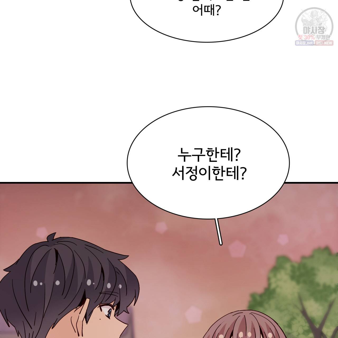 시간의 계단 44화 20