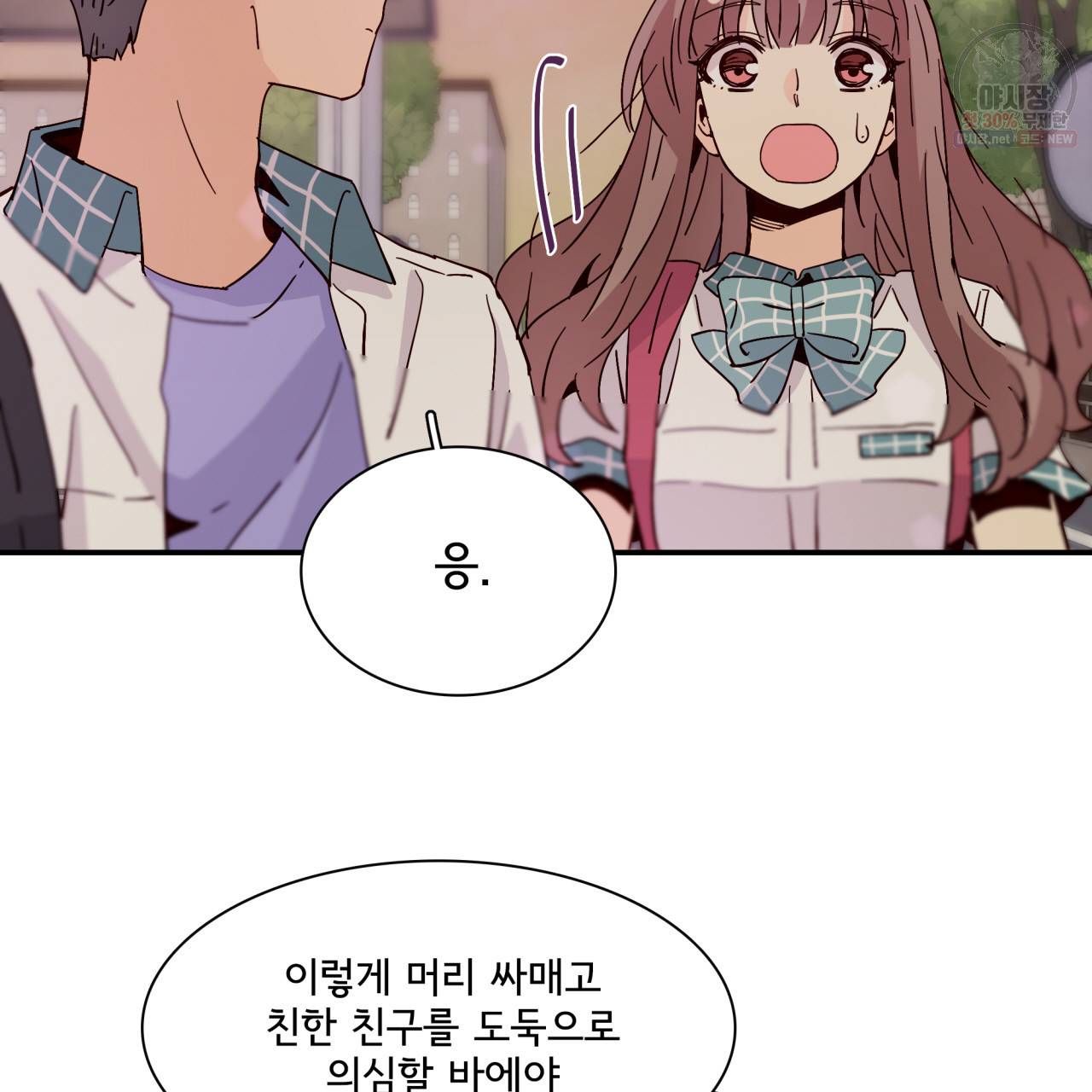 시간의 계단 44화 21