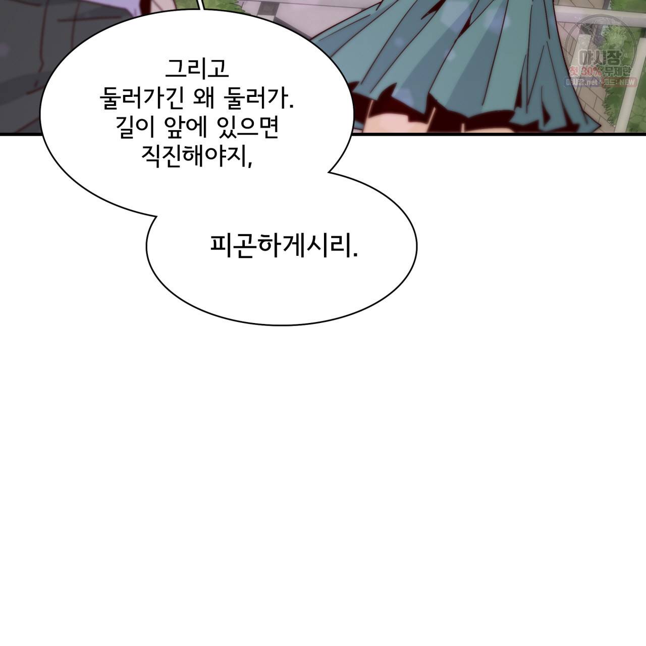 시간의 계단 44화 28