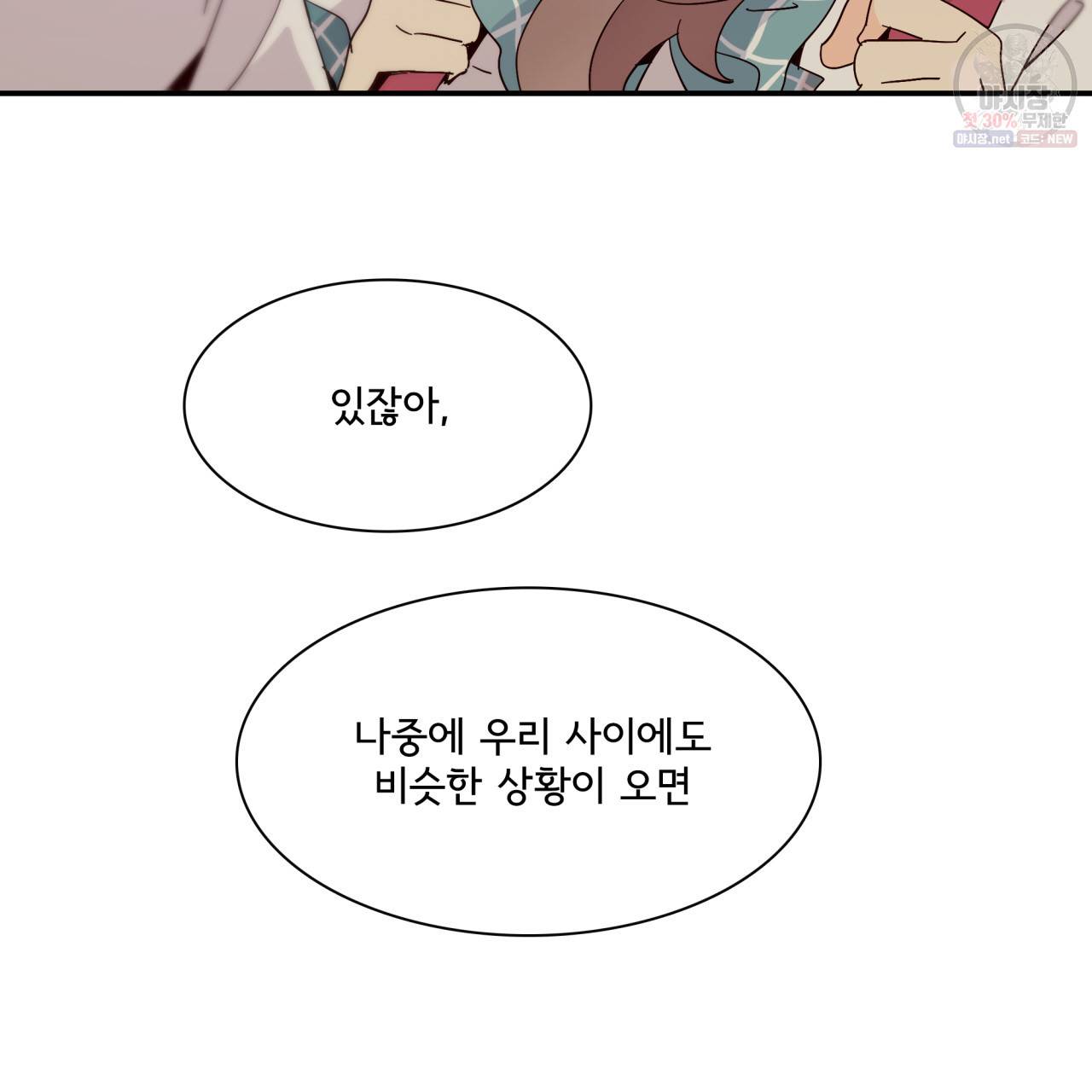 시간의 계단 44화 30