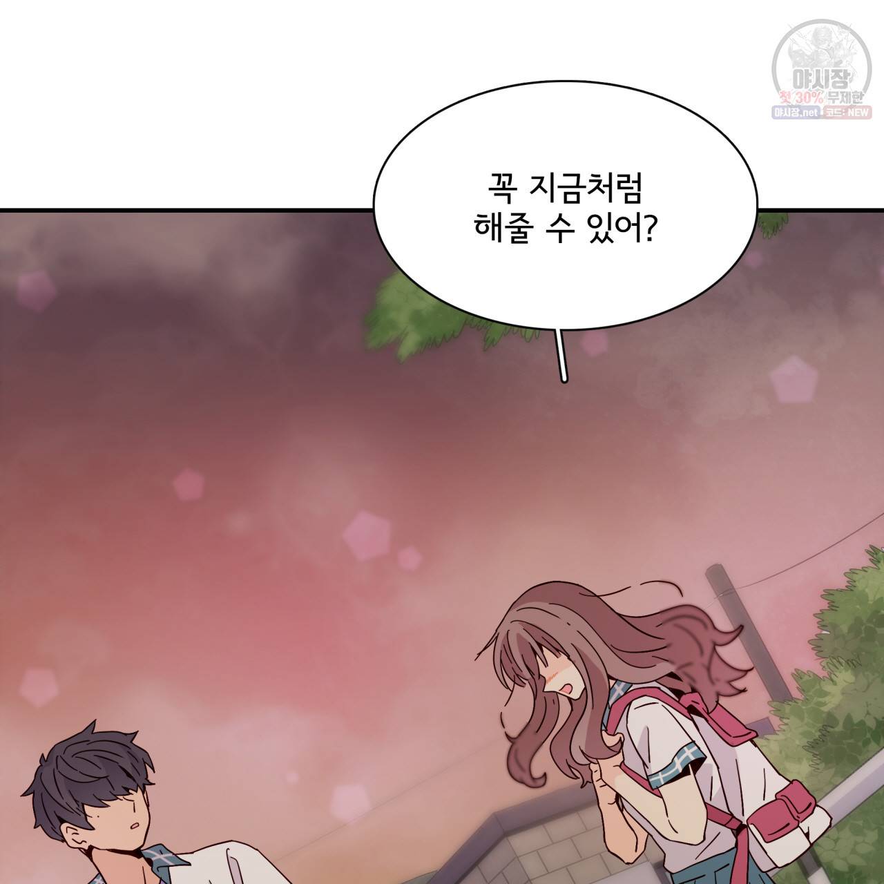시간의 계단 44화 31