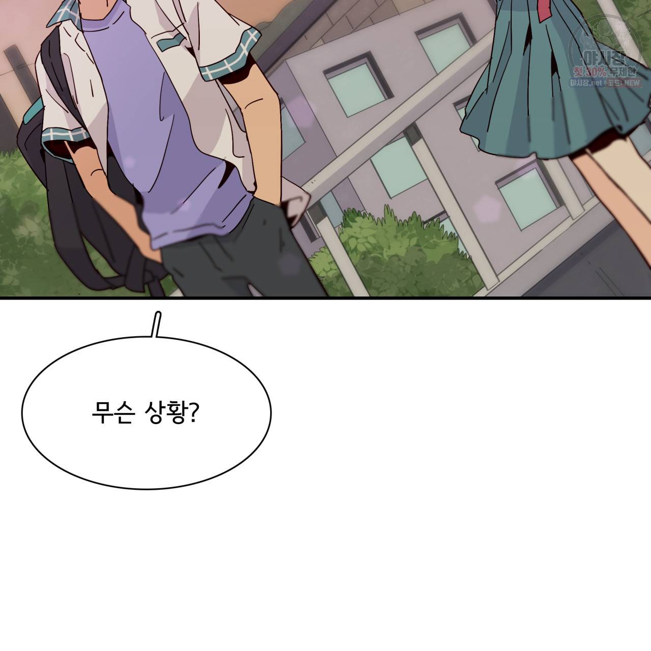 시간의 계단 44화 32
