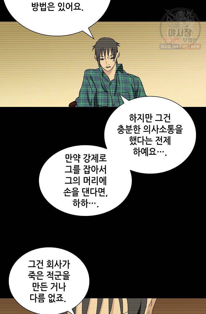 일인지하 331화 3