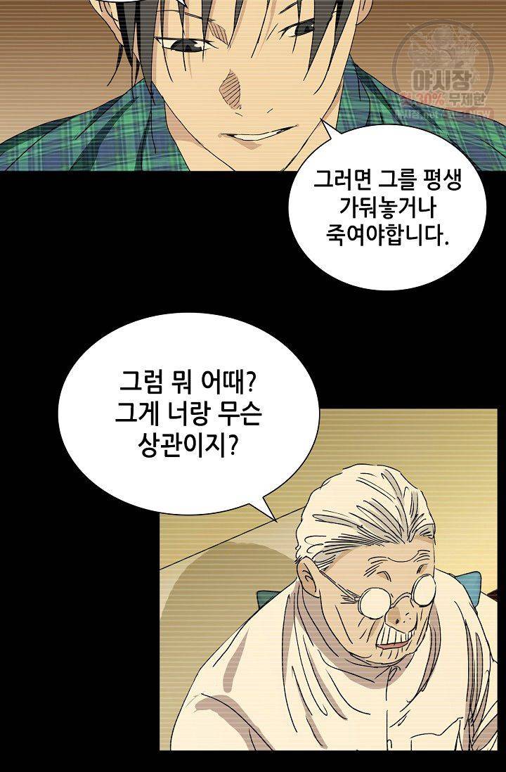일인지하 331화 4