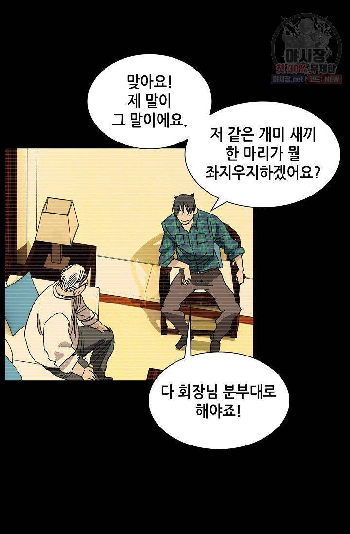 일인지하 331화 5
