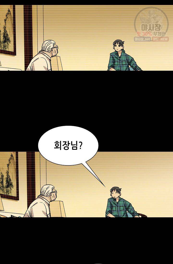 일인지하 331화 6
