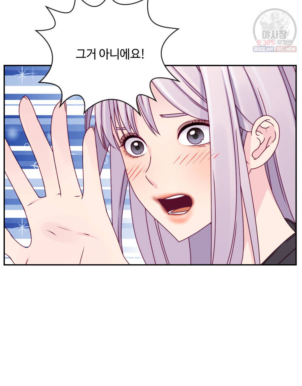 위험수위(리디북스) 14화 4