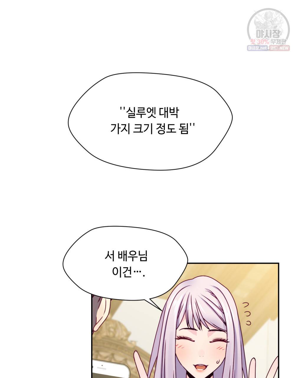 위험수위(리디북스) 14화 8