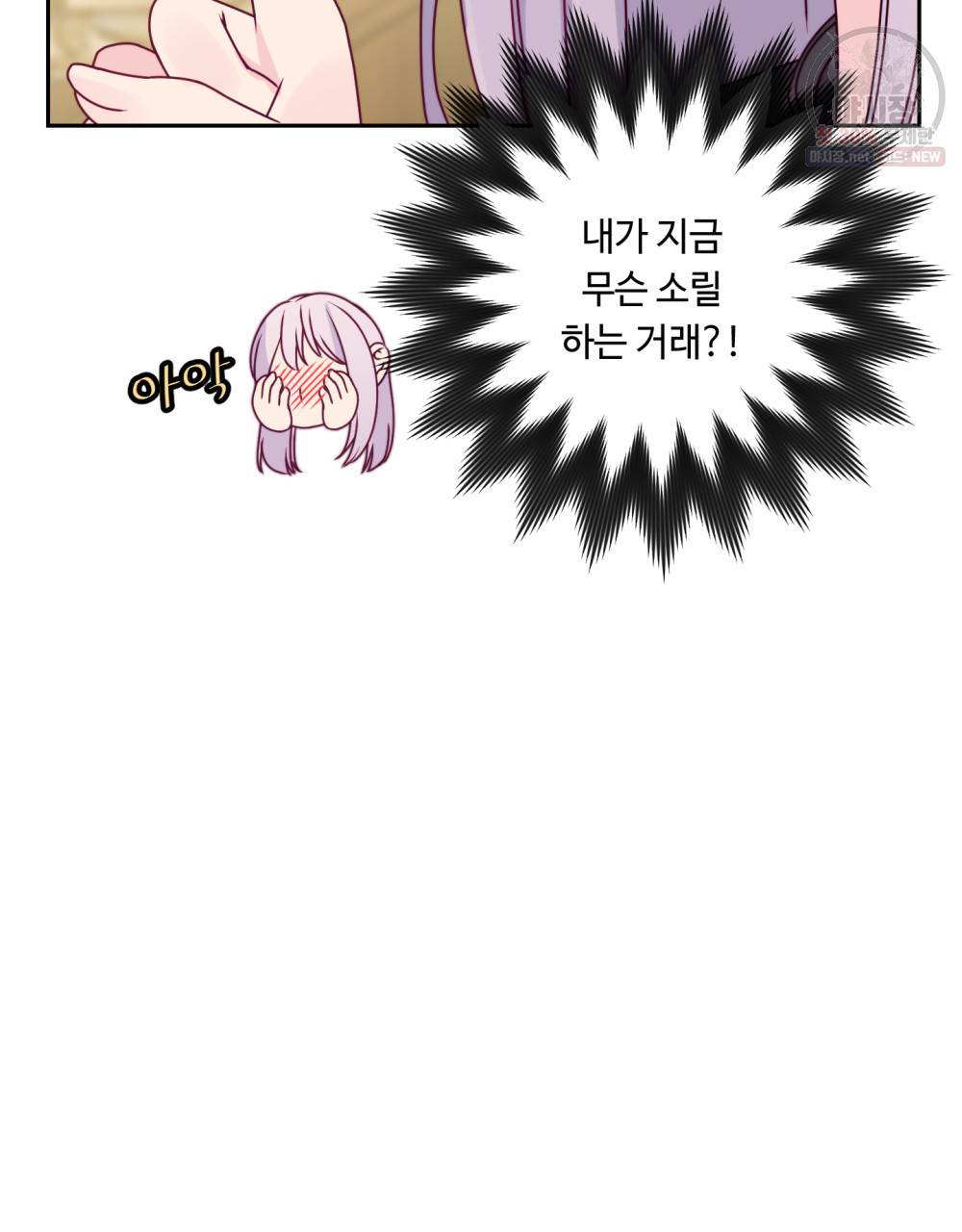 위험수위(리디북스) 14화 14