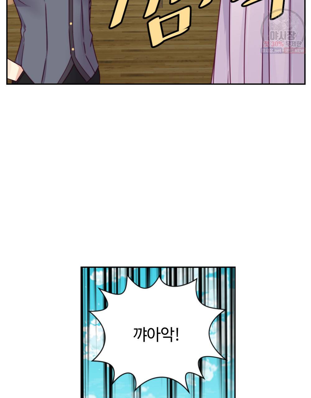 위험수위(리디북스) 14화 16