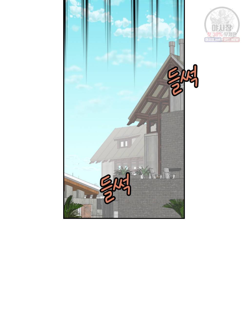 위험수위(리디북스) 14화 17