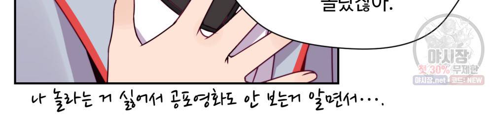 위험수위(리디북스) 14화 19