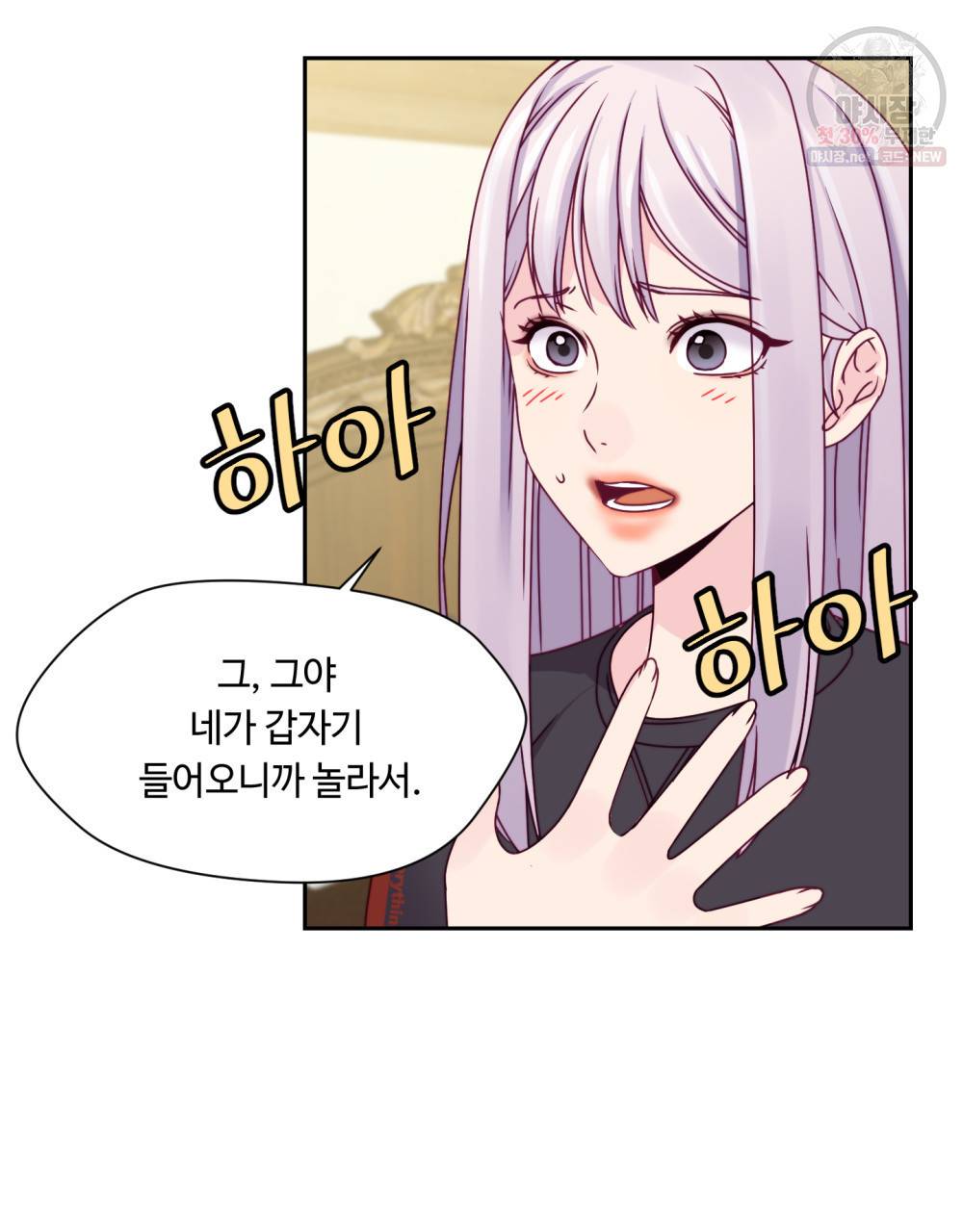 위험수위(리디북스) 14화 20