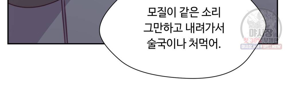 위험수위(리디북스) 14화 36