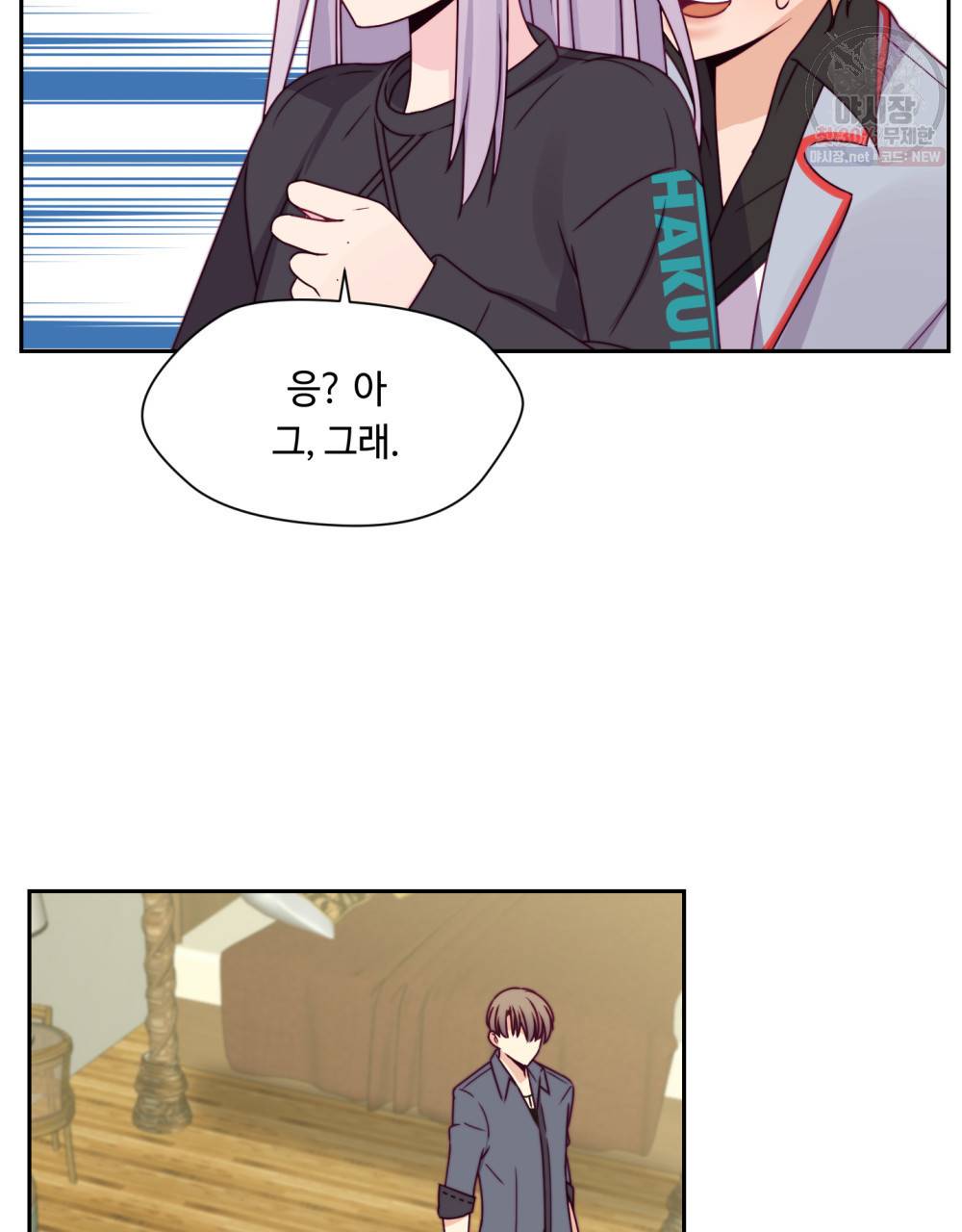 위험수위(리디북스) 14화 44