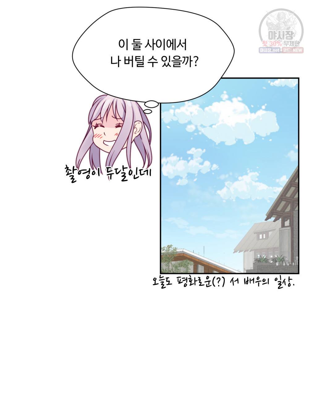 위험수위(리디북스) 14화 48