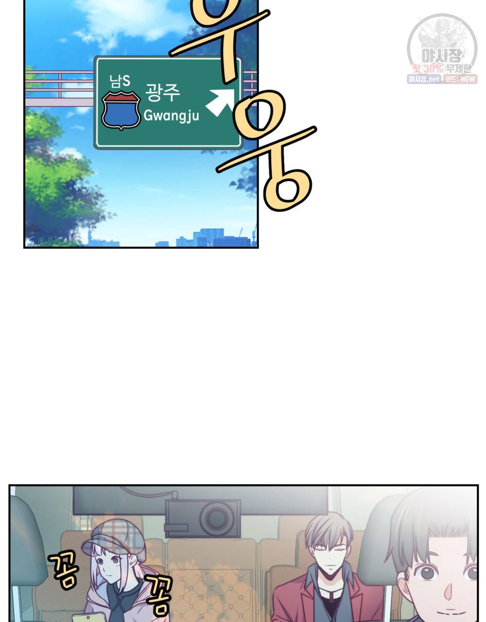 위험수위(리디북스) 14화 50