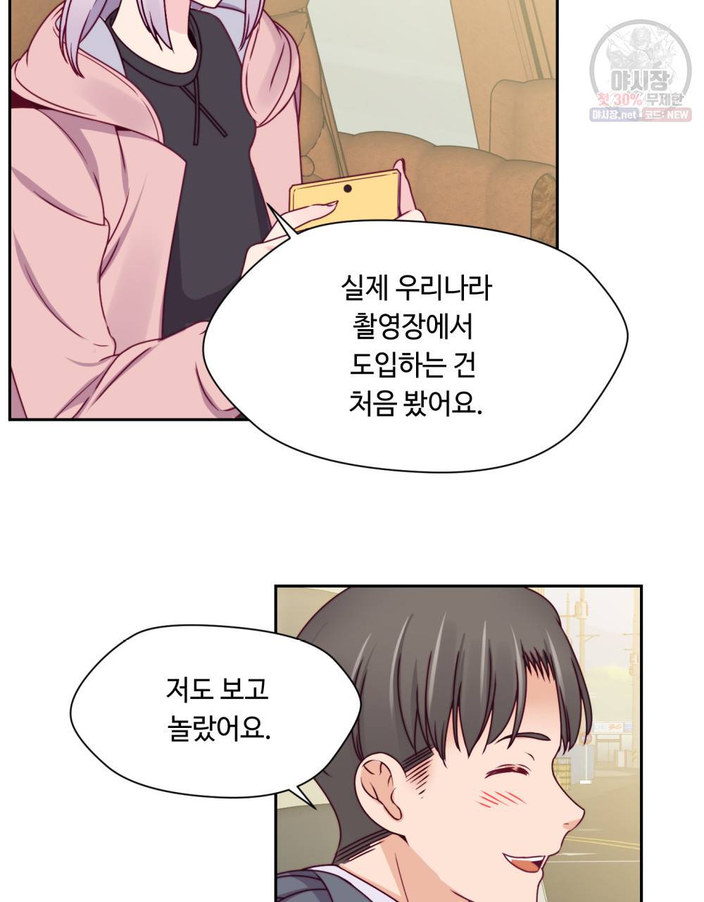 위험수위(리디북스) 14화 56