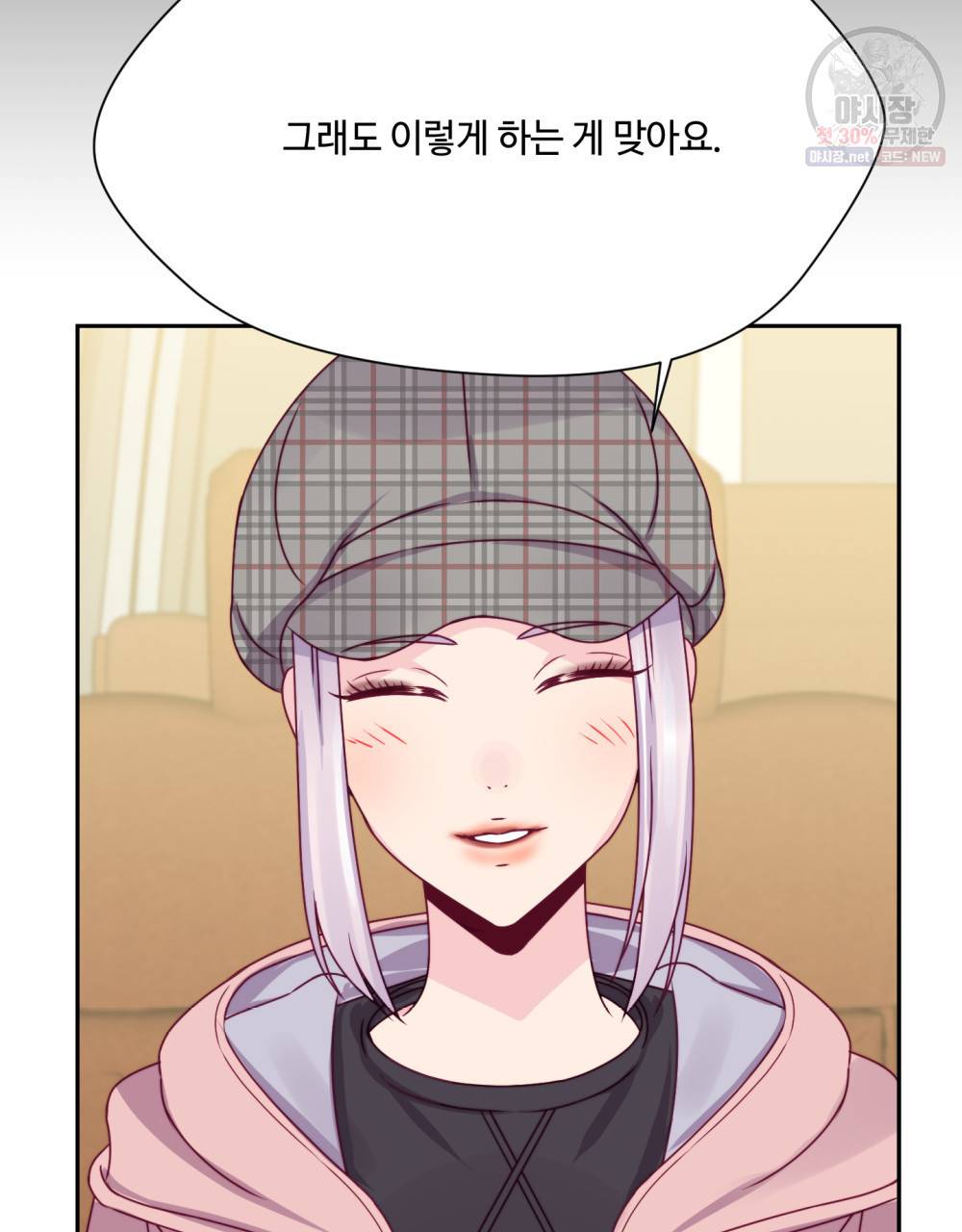 위험수위(리디북스) 14화 64