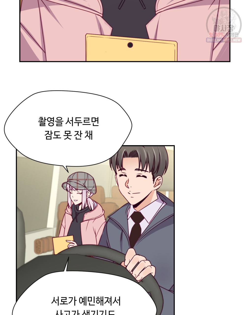 위험수위(리디북스) 14화 65