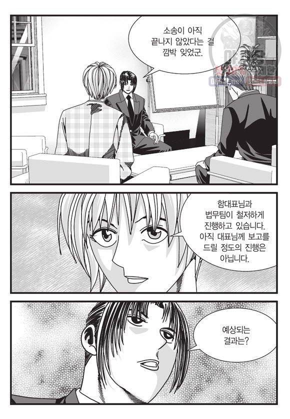 도시정벌 11부 99화 18