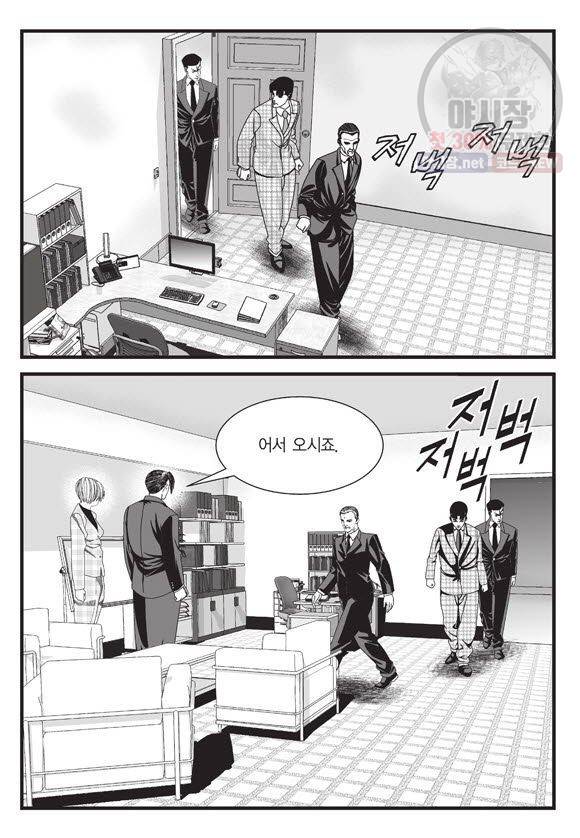 도시정벌 11부 99화 22