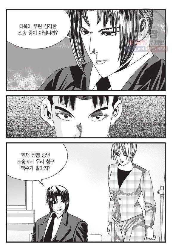도시정벌 11부 99화 28