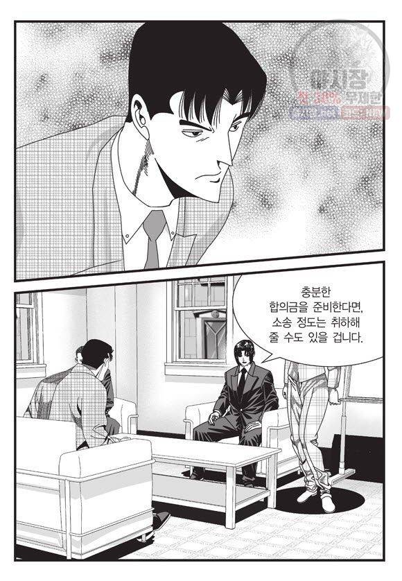 도시정벌 11부 99화 40