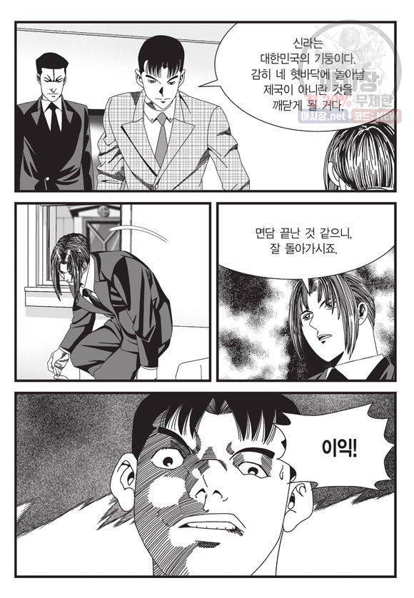 도시정벌 11부 99화 42