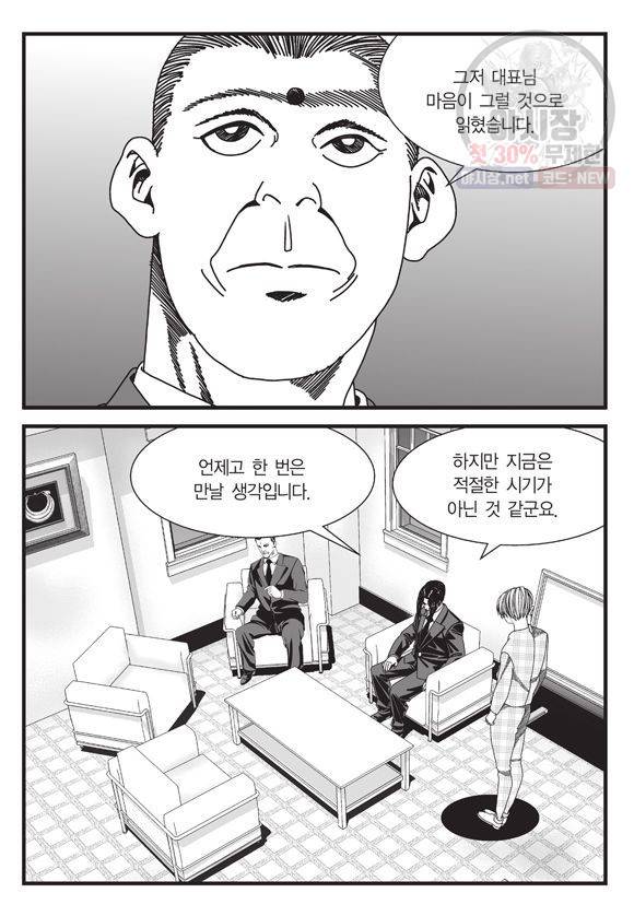 도시정벌 11부 99화 48