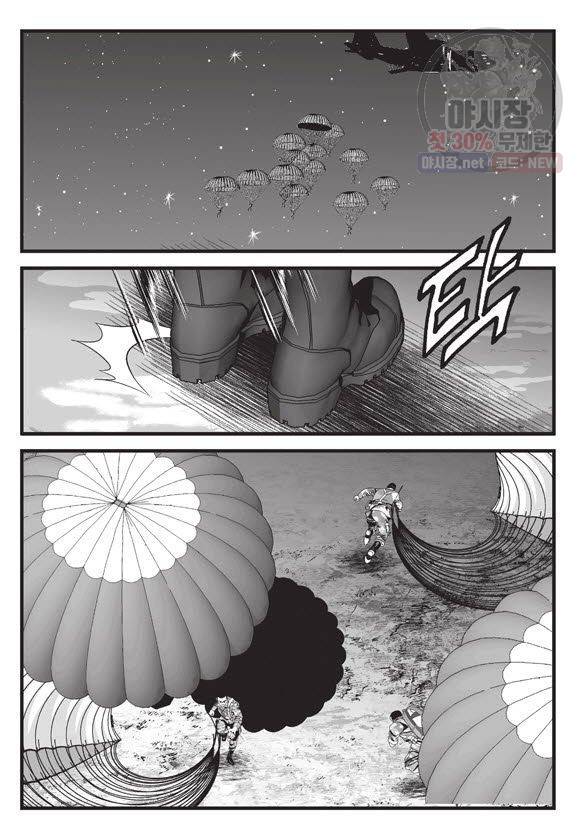 도시정벌 11부 99화 52