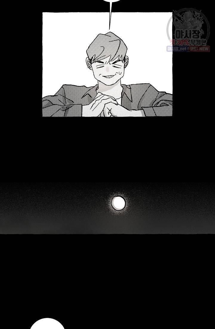 짝사랑 동아리 56화 9
