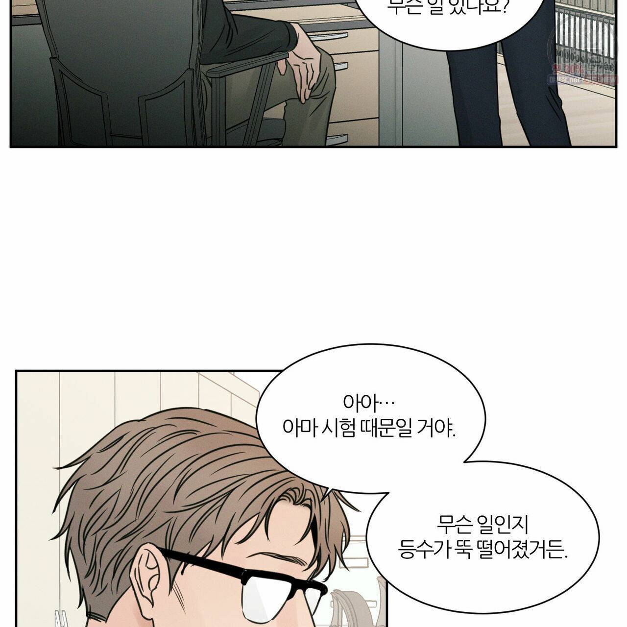 나를 사랑하지 않아도 26화 5