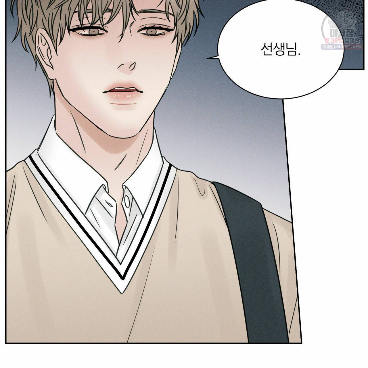 나를 사랑하지 않아도 26화 11