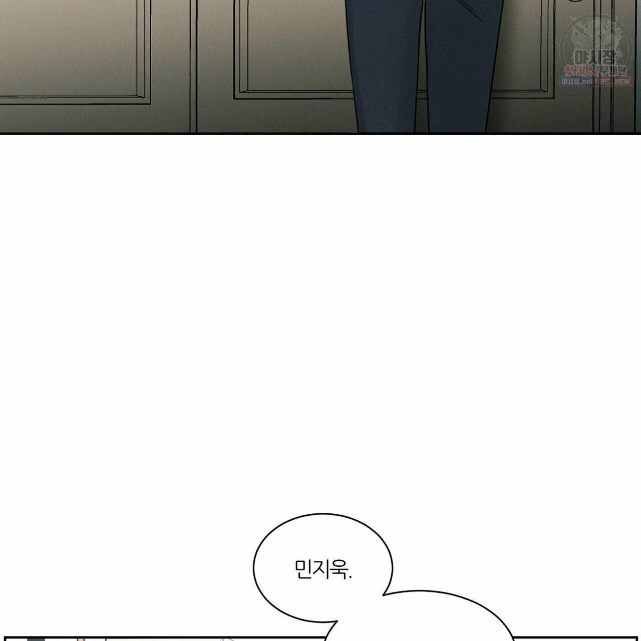 나를 사랑하지 않아도 26화 22