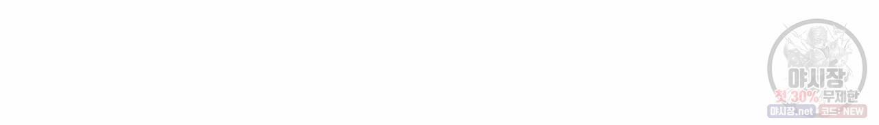 나를 사랑하지 않아도 26화 32