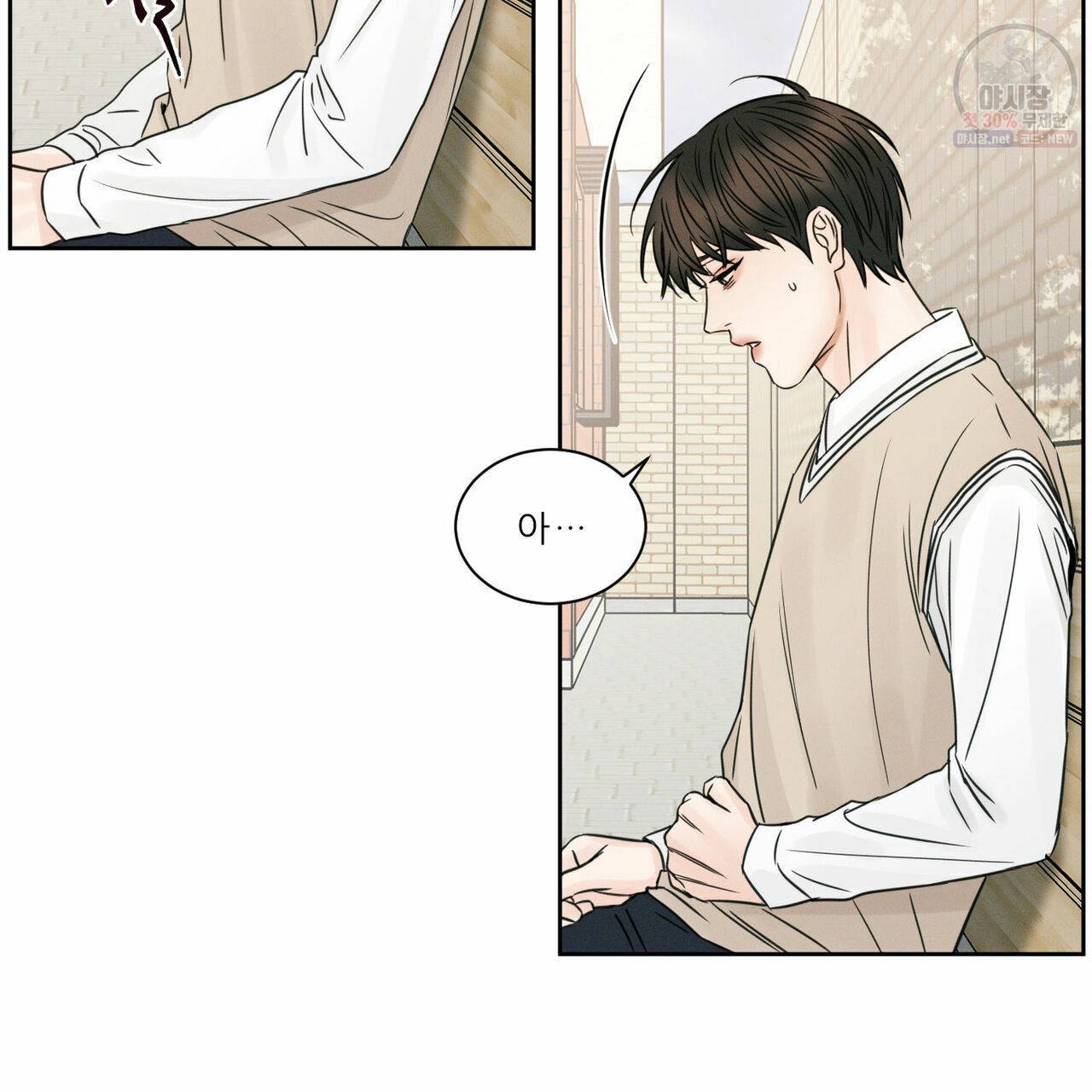 나를 사랑하지 않아도 26화 54