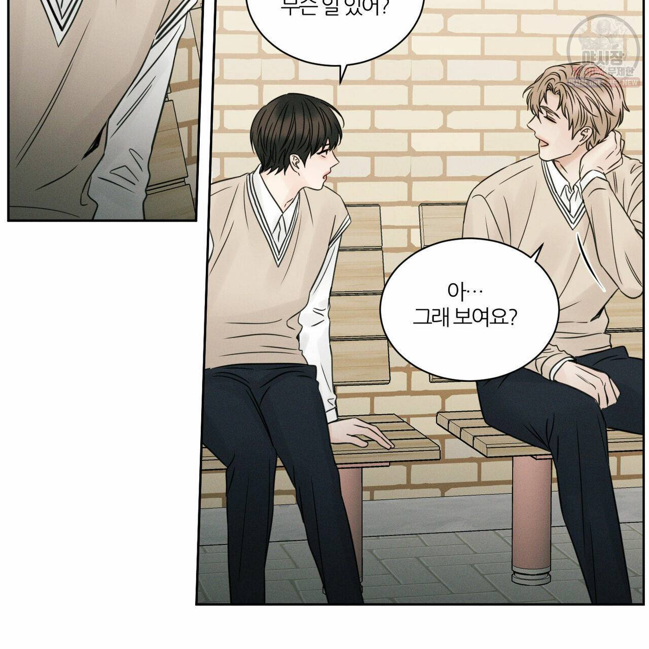 나를 사랑하지 않아도 26화 67